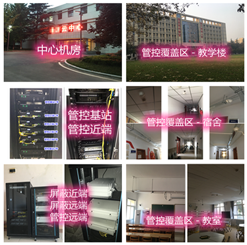 石龙镇某军事院校管控案例（数字信令级）