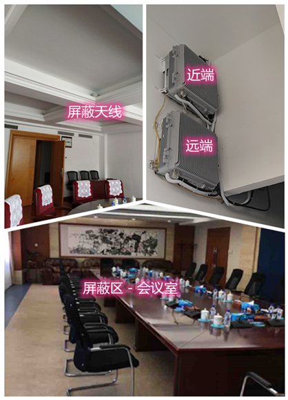  石龙镇某机关单位会议室屏蔽案例（数字信令级）