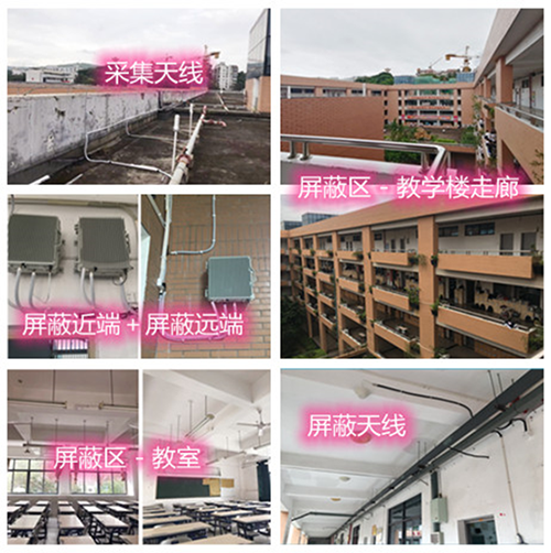  石龙镇某中学考场屏蔽案例（数字信令级）